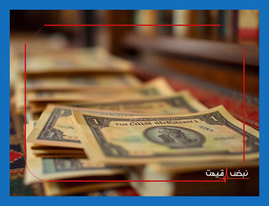  نوسانات شدید در بازار ارزهای همسایه و تاثیر بر افغانی | قیمت افغانی امروز یکشنبه ۱۹ بهمن ۱۴۰۴ + جدول قیمت