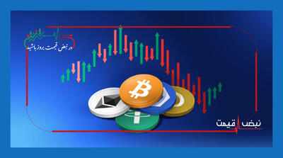  سقوط تاریخی بازار رمزارزها؛ بیش از ۲ تریلیون دلار از ارزش بازار محو شد — چرا بیت‌کوین و آلت‌کوین‌ها در شوک‌اند؟