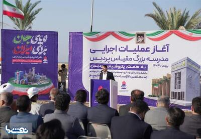   پول هوشمندسازی مدارس را شرکت ملی پتروشیمی از کجا می‌آورد؟! | نفت ما