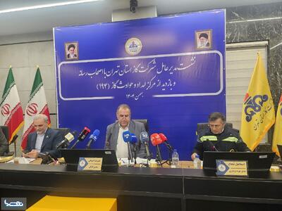  بیشترین مطالبات گاز تهران از مراکز نظامی است رشد سرقت گاز در پایتخت بخش عمده ای از شیرهای اضطراری نصب شده است | نفت ما