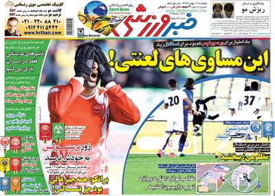  ۱۰ سال گذشت| این مساوی‌های لعنتی - پارس فوتبال