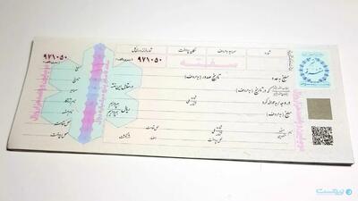  سامانه ملی ثبت سفته و برات هم راه‌اندازی می‌شود - پیوست