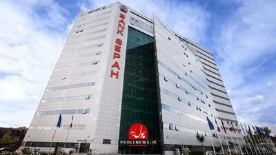  هلدینگ امید مزیت رقابتی بانک سپه در اقتصاد دیجیتال / جهت گیری استراتژیک به سمت بانکداری مدرن / تبدیل هلدینگ امید به مرکز ثقل استارت‌آپ‌ها