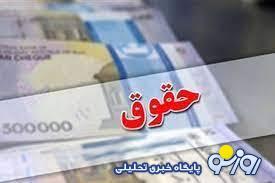  حقوق‌هایی که می‌گیریم و دخل و خرجی که به هم گره کور می‌خورند!