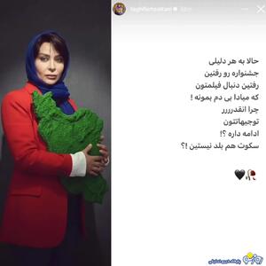  استوری معنادار بازیگر مشهور تلویزیون: سکوت کنید!