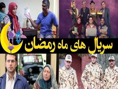  تکلیف سریال‌های ماه رمضان مشخص شد؛ «اسباب زحمت»، «ساهره» و «بهار شیراز» روی آنتن