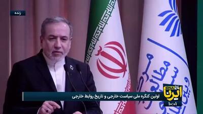  عراقچی: ایران از کسی دستور نمی‌گیرد + ویدئو