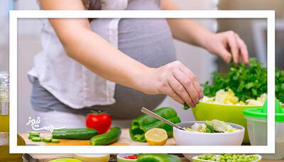  نخستین و مهم‌ترین اصل تغذیه در دوران بارداری
