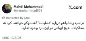  توییت عجیب مشاور قالیباف درباره هدف سفر نتانیاهو - سلام نو