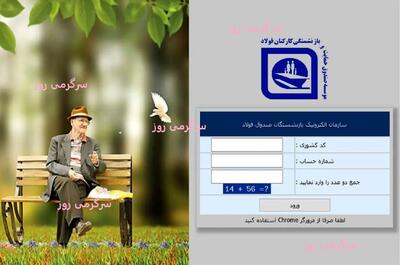  خبر مهم درباره فیش حقوقی بازنشستگان تامین اجتماعی در بهمن ماه | دریافت فیش حقوقی جدید بازنشستگان تامین اجتماعی با کد ملی
