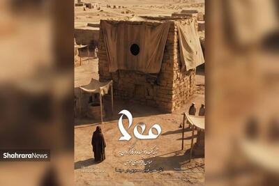  نشست خبری فیلم «مولا» با حضور عوامل فردا در مشهد برگزار می‌شود (۲۰ بهمن ۱۴۰۴)