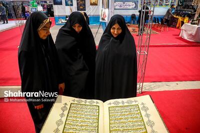  نوزدهمین نمایشگاه «قرآن و عترت» از ۲۴ بهمن‌ماه در مشهد برگزار می‌شود