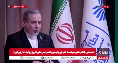  عراقچی: چاره‌ای جز مذاکره نیست + ویدئو