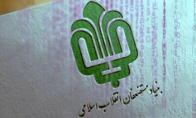  تجدید بیعت رییس بنیاد مستضعفان با آرمان‌های امام خمینی (ره)