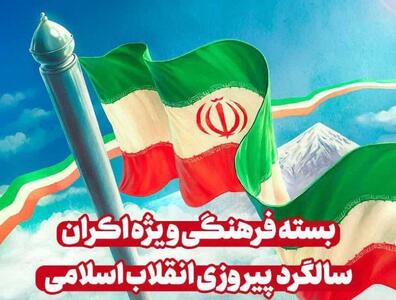  آرایش رسانه‌ای در میدان جنگ نرم؛ آغاز طرح سراسری اکران‌های مردمی عمار همزمان با سالگرد پیروزی انقلاب اسلامی