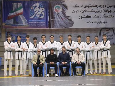  ۱۲ تکواندوکار به اردوی تیم ملی نوجوانان راه پیدا کردند