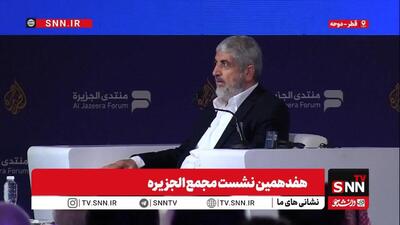  خالدمشعل: بعد از دو سال جنگ، کشتار متوقف شد، اما سختی‌ها ادامه دارد/ ما در برابر چهار سوال بزرگ درباره آینده غزه، خلع سلاح، عقب‌نشینی اسرائیل و ارتباط با کرانه‌ها قرار داریم + فیلم