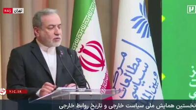  عراقچی: ایران از هیچ کسی دستور نمی‌گیرد/غنی‌سازی حق ماست