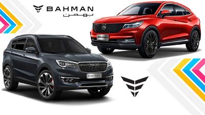  فروش فوری محصولات بهمن موتور ویژه دهه فجر آغاز شد+ قیمت