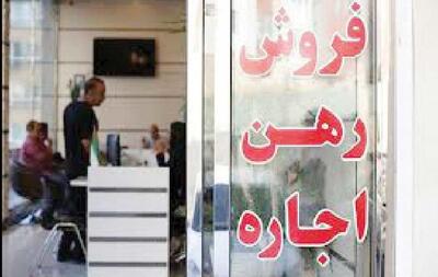  فنر فشرده اجاره‌بها سال آینده رها می‌شود!