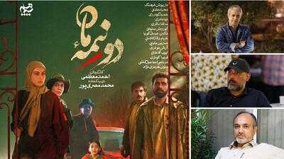  سریال «دو نیمه ماه» نگاهی دراماتیک به سه دهه تاریخ معاصر ایران دارد