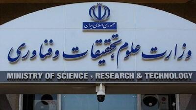  تمدید مهلت ثبت‌نام در فراخوان جذب اعضای هیات علمی تا ۲۴ بهمن‌ماه