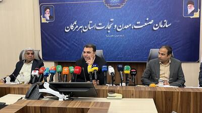  تولید بیش از ۴۰ میلیون تن محصولات صنعتی و معدنی در هرمزگان / رشد ۱۰۰ درصدی صادرات غیرنفتی