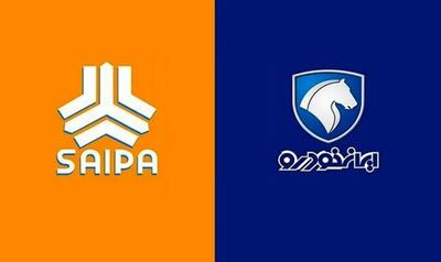  قیمت محصولات ایران خودرو و سایپا امروز ۲۰ بهمن‌ماه ۱۴۰۴ / ریزش قیمت خودروهای محبوب در بازار + جدول