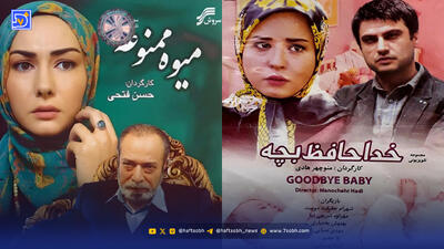  معرفی بهترین سریال‌های درام ماه رمضان ایران
