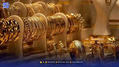  آخرین قیمت طلا و سکه امروز دوشنبه 20 بهمن 1404 / طلا نزول دوست ندارد
