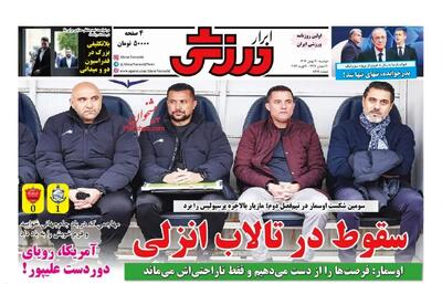  اوسمار: فرصت ها را از دست می دهیم و فقط ناراحتی اش می ماند/ پیشخوان