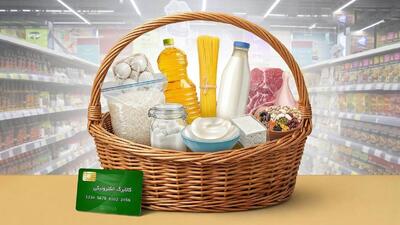  مرحله دوم کالابرگ الکترونیک برای دهک‌های ۴ تا ۷ فعال شد