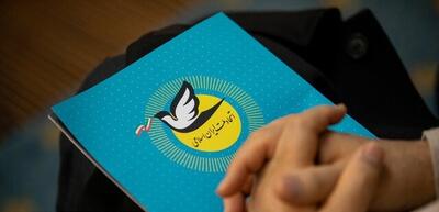  واکنش حزب اتحاد ملت به بازداشت فعالان سیاسی اصلاح‌طلب