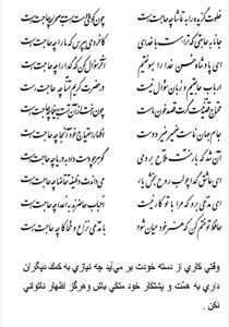  تفال/ خلوت گزیده را به تماشا چه حاجت است