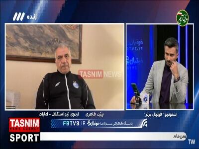  بیژن طاهری: علیرضا کوشکی برای بازی فردا مشکلی ندارد