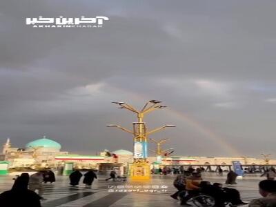  رنگین‌کمان در حرم مطهر رضوی