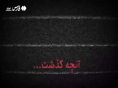  کسانی که انگشتم را قطع کردند آدم‌های عادی نبودند