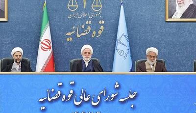  ‌رئیس قوه‌قضاییه: دشمن مجدداً می‌خواهد تا با خط دادن به عناصر داخلی، امنیت مردم ما را به مخاطره بیندازد