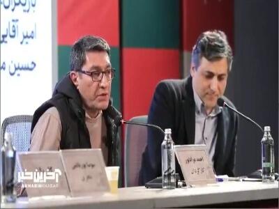  مرادپور کارگردان سینمایی کارواش : می خواستیم به نهادهای امنیتی هشدار دهیم که اگر جلوی عادی شدن چرخه شکل گیری فساد گرفته نشود خیلی چیزها در این مملکت به مرز فروپاشی خواهد رسید