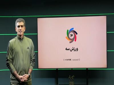  کارشناسی صحنه‌های جنجالی هفته 20؛ معضل آفساید‍!