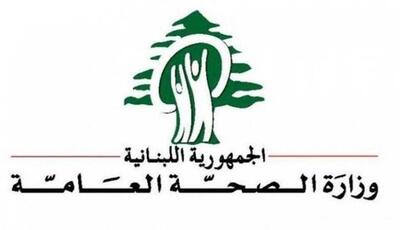 تعجب لبنان از درج ۸ بیمارستان لبنانی در لیست تروریسم کویت