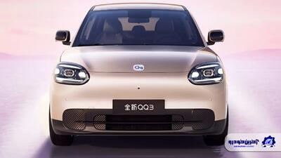 فروش چری QQ3 جدید آغاز شد؛ ثبت بیش از ۲۷ هزار سفارش برای این هاچبک برقی تنها در ۳ ساعت