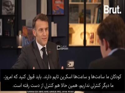  مکرون: نمی‌توانیم اجازه دهیم نوجوانان در شبکه‌های اجتماعی باشند