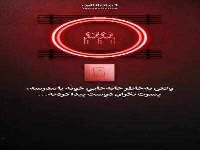  رفتار مناسب والدیت در زمان جابه‌جایی مدرسه بچه ها
