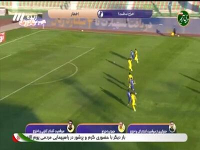  کارشناسی داوری استقلال - شمس آذر