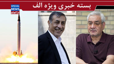    نکاتی مهم درباره بازداشت عناصر تندروی اصلاحات/ جعفر، خواهشاً ول کن!/ چرا توان موشکی ایران قابل مذاکره نیست؟