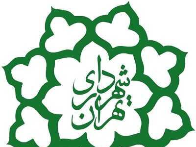  حقوق کارکنان شهرداری تهران دوباره بازنشانی می‌شود / شورای عالی شهر از اجرای فوری طرح جدید خبر داد / کارمندان پایتخت از اول اسفند با حقوق افزایش‌یافته کار می‌کنند