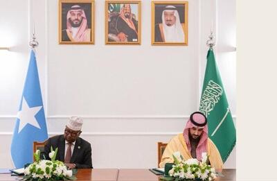  امضای توافق دفاعی-نظامی عربستان با سومالی