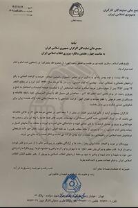  بیانیه مجمع عالی نمایندگان کارگری کشور به مناسبت 22 بهمن