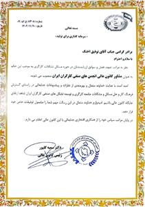  اعتماد کانون عالی انجمن های صنفی کارگران به یک چهره کارگری؛ انتصاب مشاور در حوزه تشکل‌های کارگری